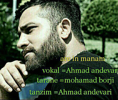 احمد اندواری اره این منم